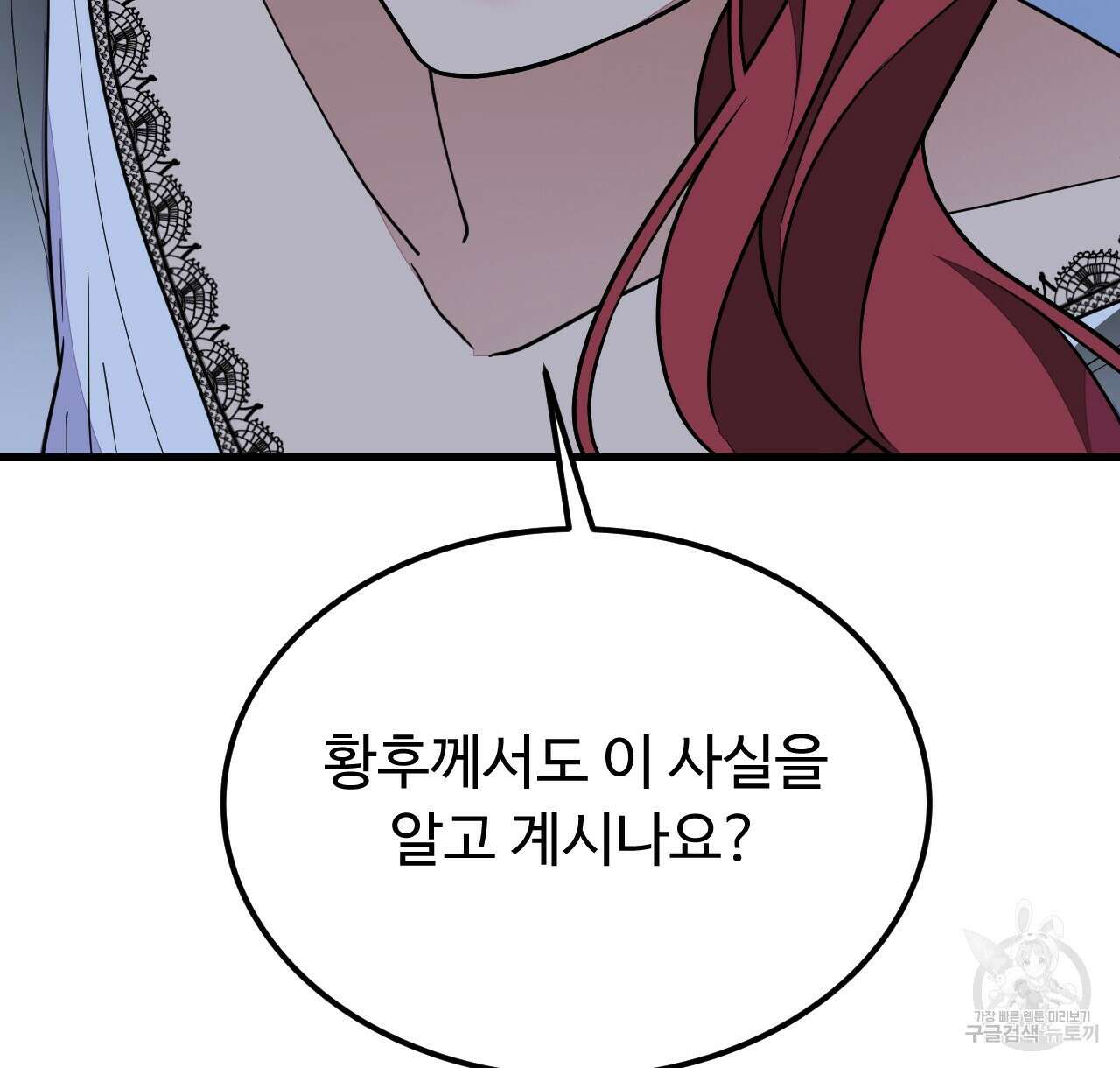 오직 그대의 안녕을 위하여 43화 28