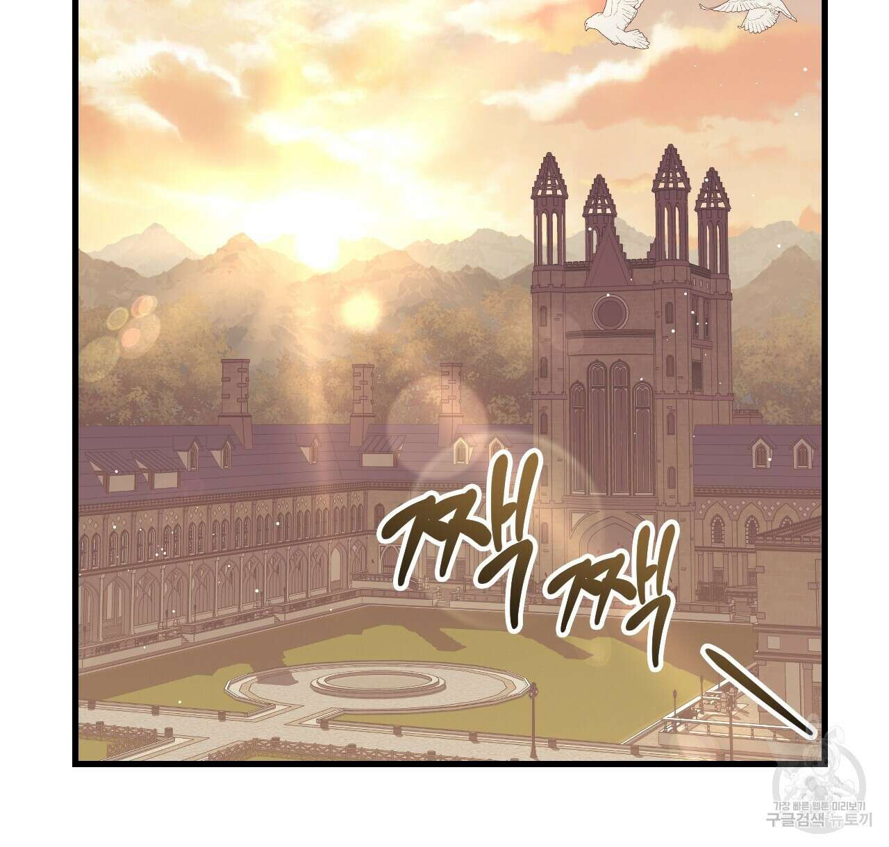 오직 그대의 안녕을 위하여 43화 46