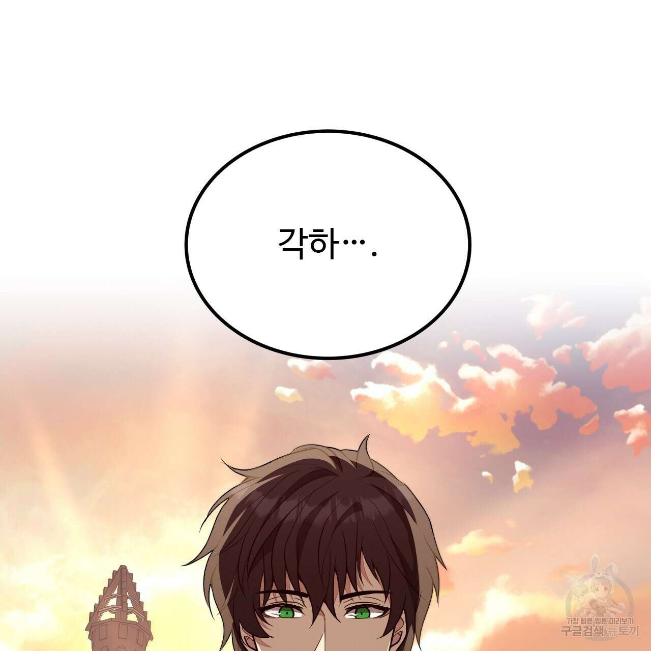 오직 그대의 안녕을 위하여 43화 67