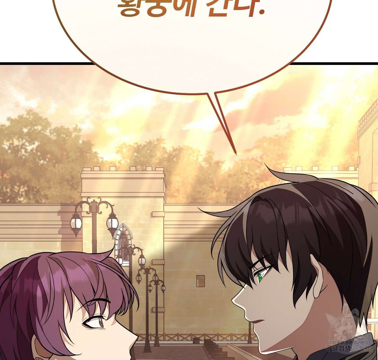 오직 그대의 안녕을 위하여 43화 74