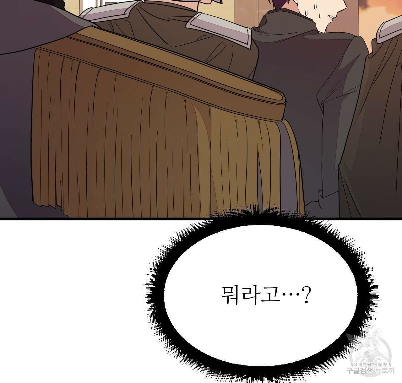 오직 그대의 안녕을 위하여 43화 78