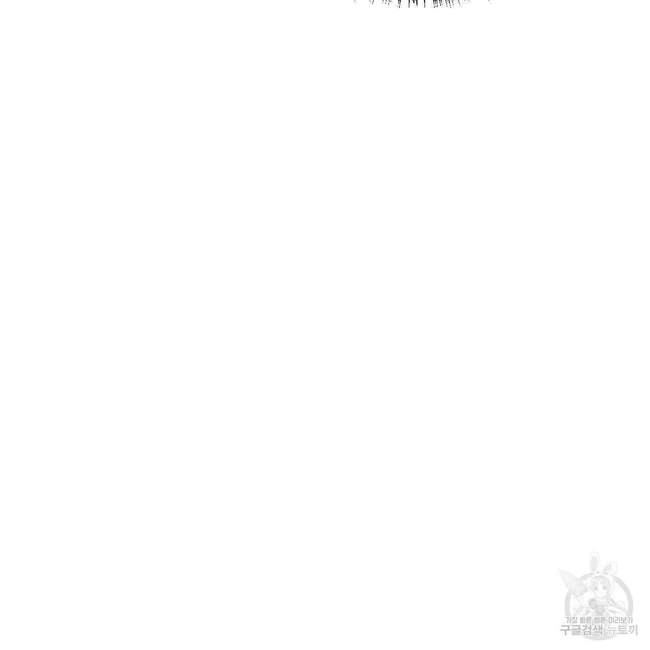 오직 그대의 안녕을 위하여 43화 79