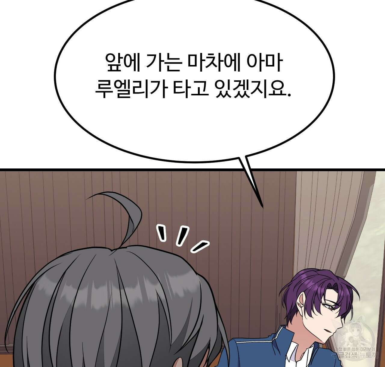 오직 그대의 안녕을 위하여 43화 94