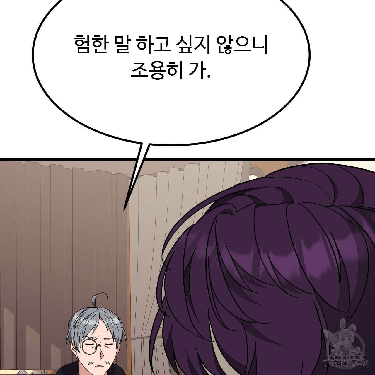 오직 그대의 안녕을 위하여 43화 99