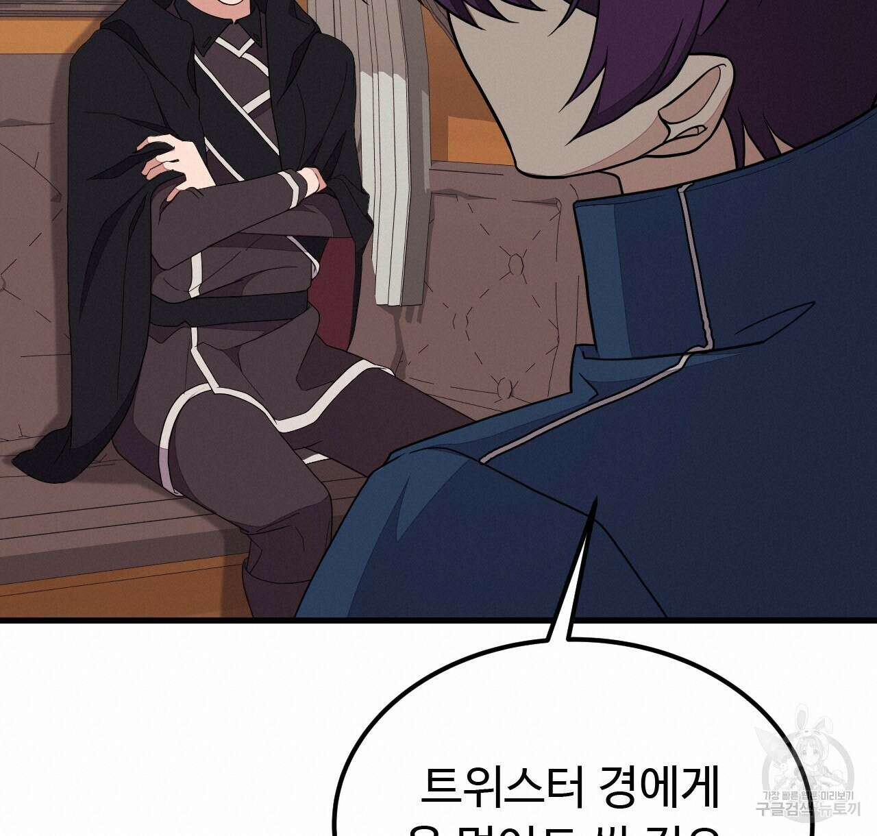 오직 그대의 안녕을 위하여 43화 100