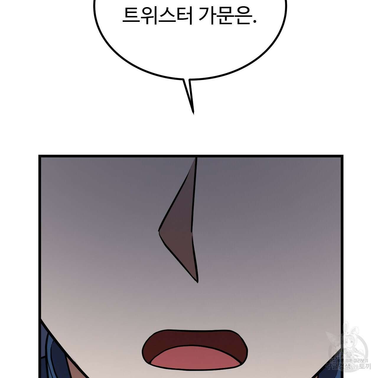 오직 그대의 안녕을 위하여 43화 111