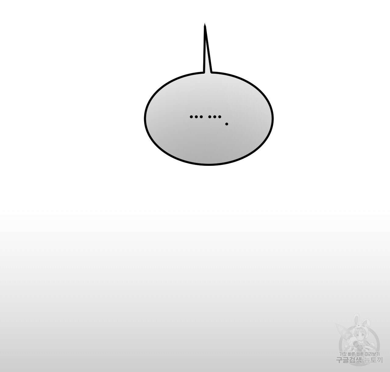 오직 그대의 안녕을 위하여 43화 118