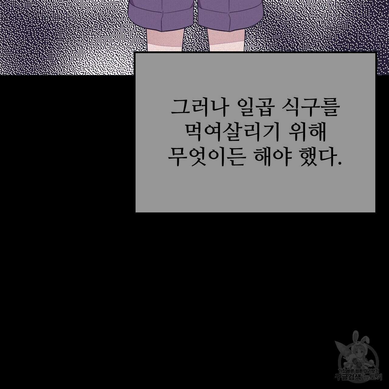 오직 그대의 안녕을 위하여 43화 123