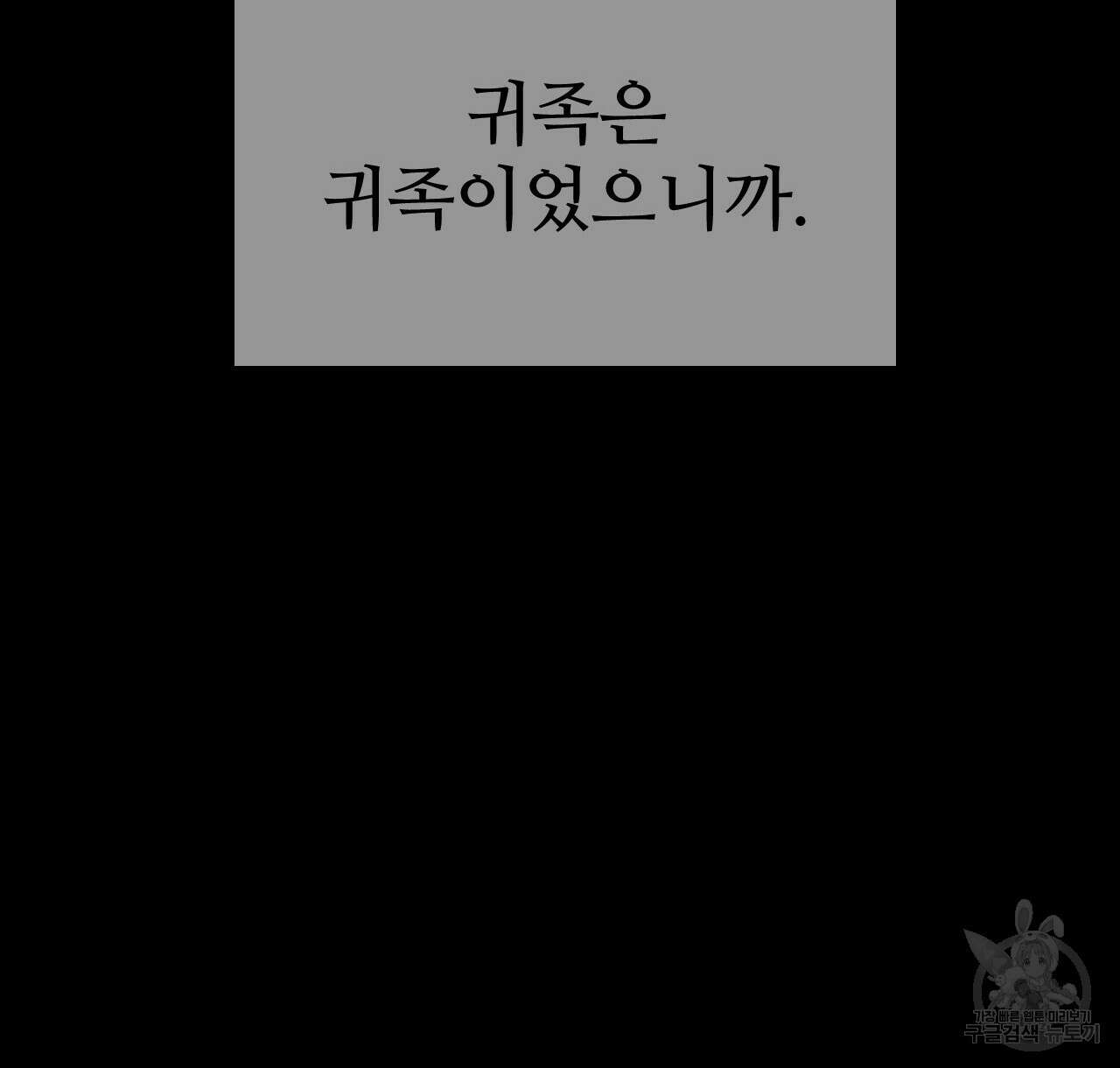 오직 그대의 안녕을 위하여 43화 136