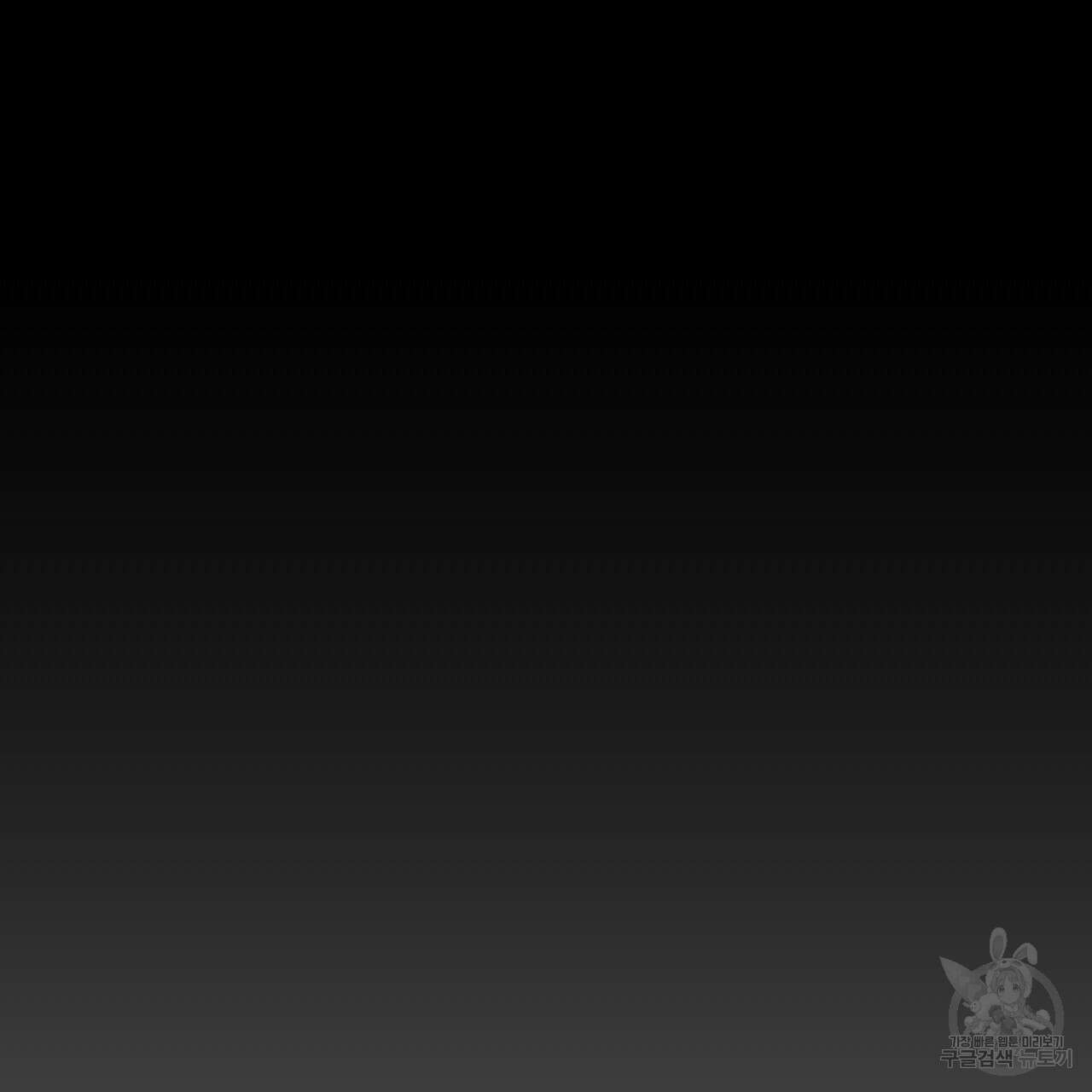 오직 그대의 안녕을 위하여 43화 137