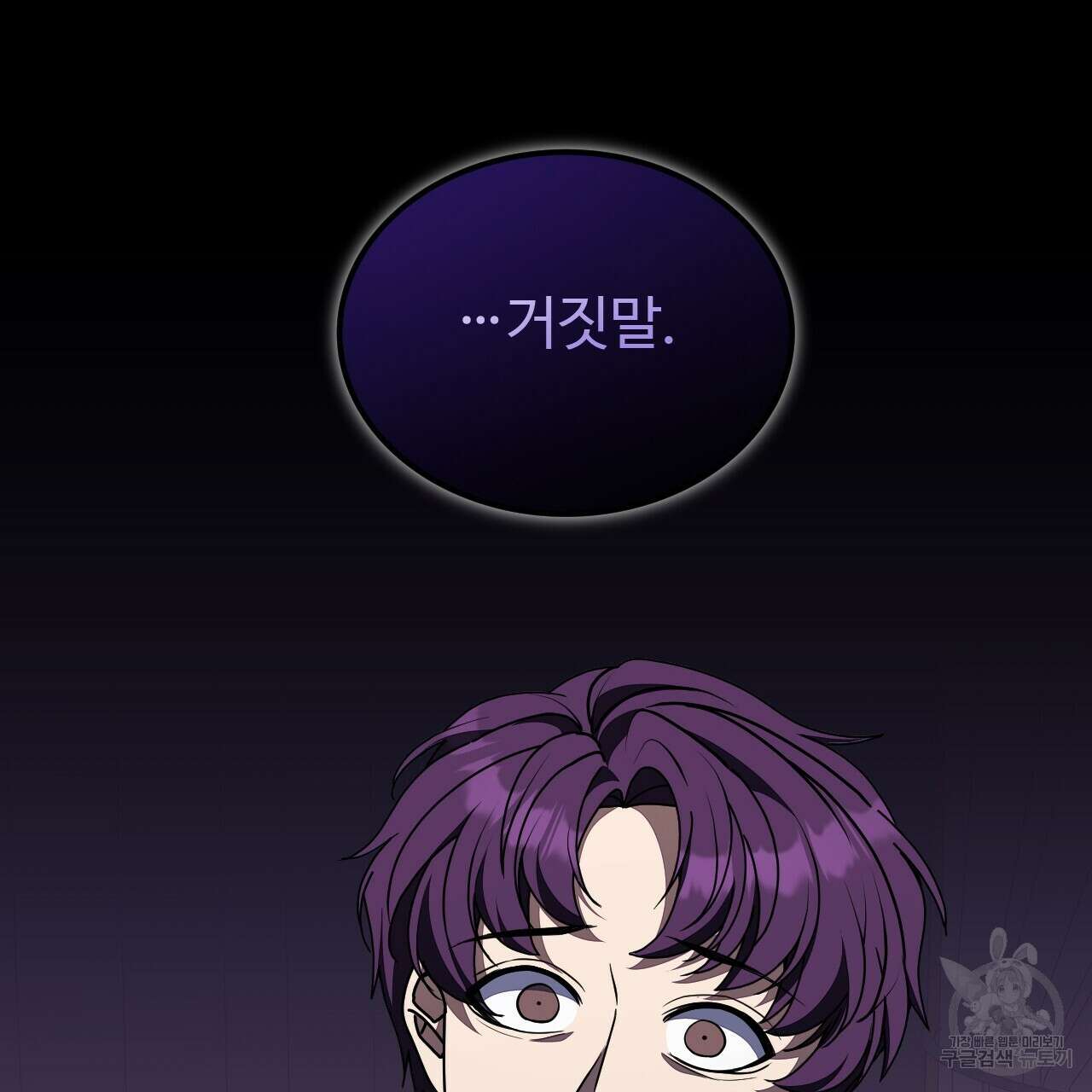 오직 그대의 안녕을 위하여 43화 149