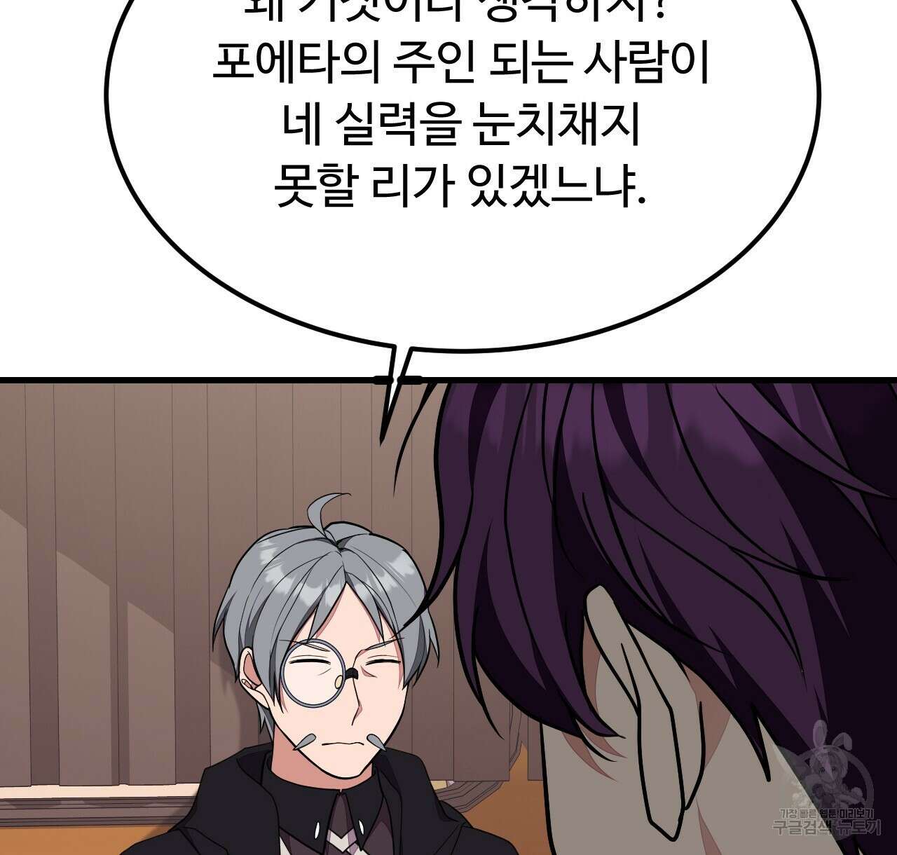 오직 그대의 안녕을 위하여 43화 152