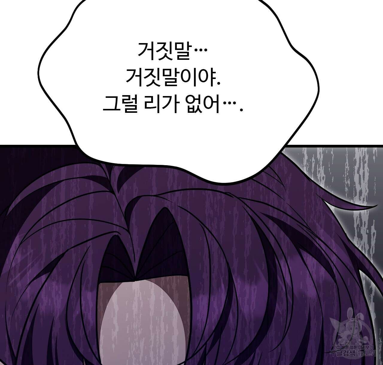 오직 그대의 안녕을 위하여 43화 158