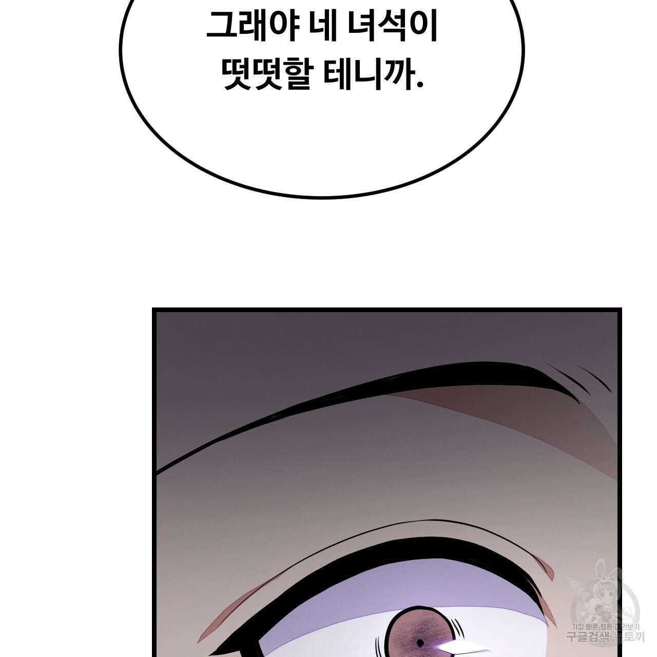 오직 그대의 안녕을 위하여 43화 163