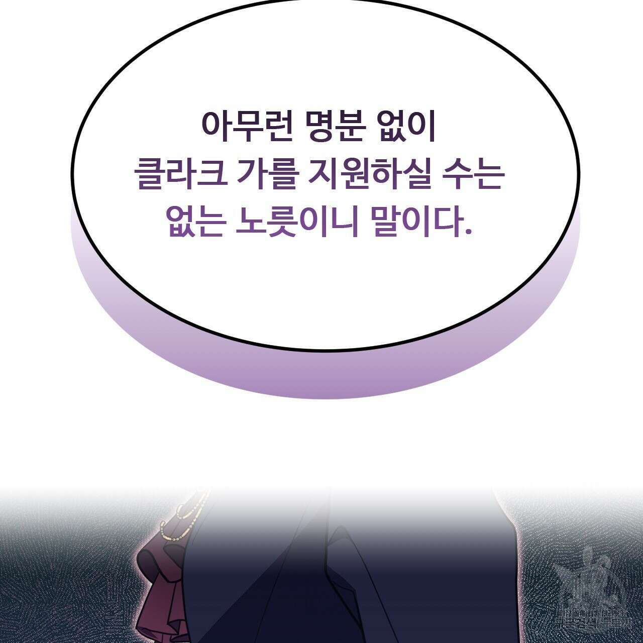 오직 그대의 안녕을 위하여 43화 165