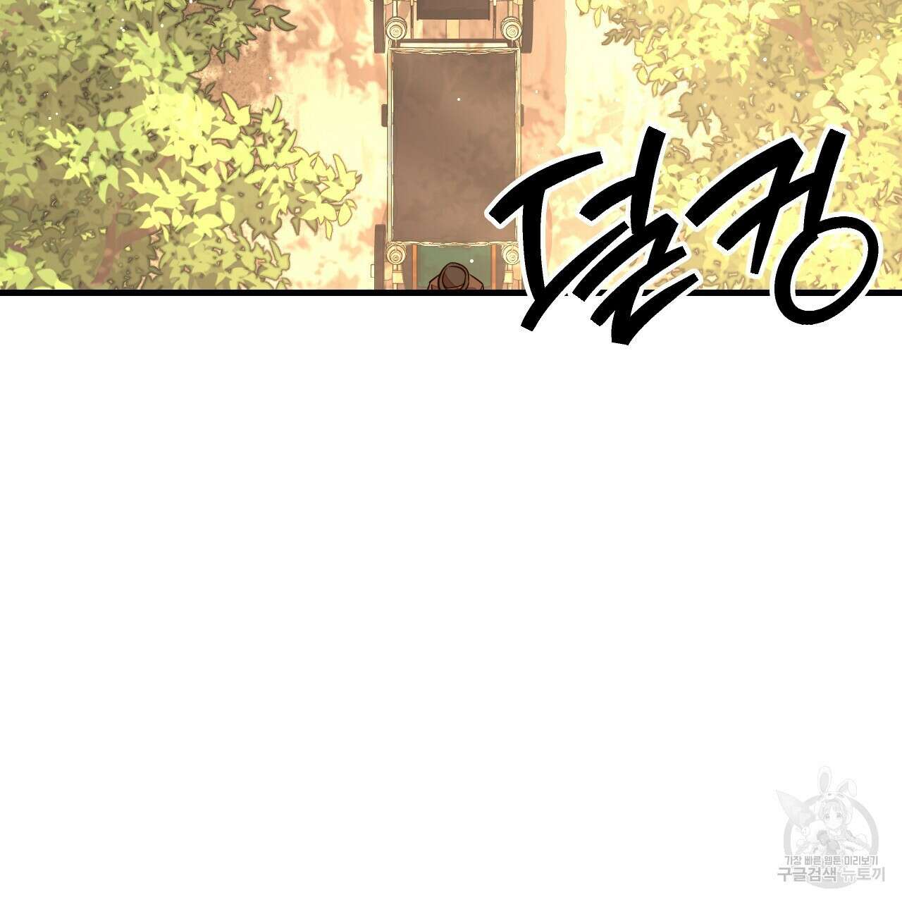 오직 그대의 안녕을 위하여 43화 175