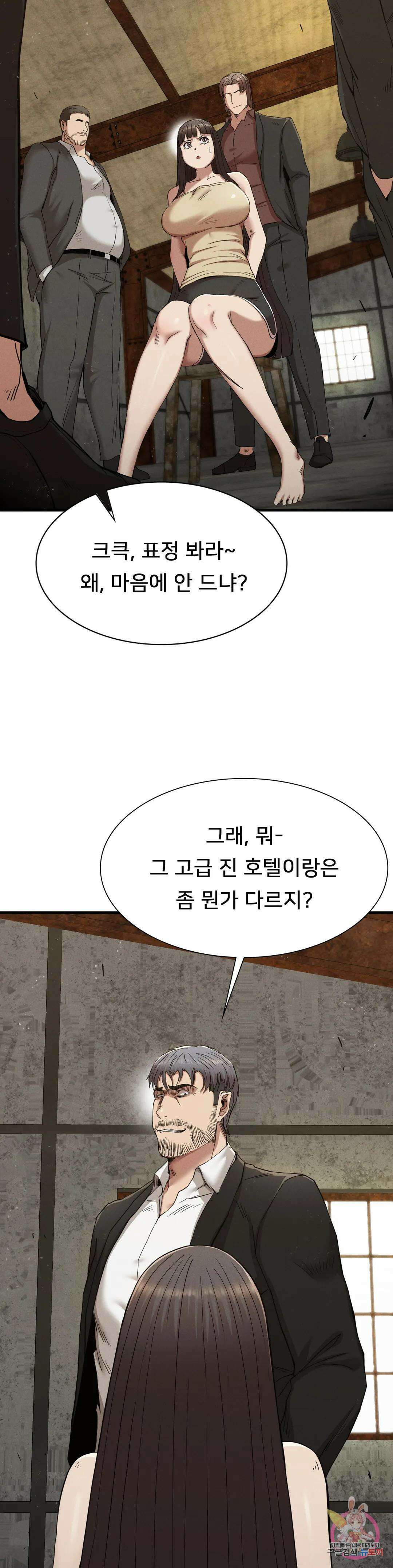 복수 29화 3