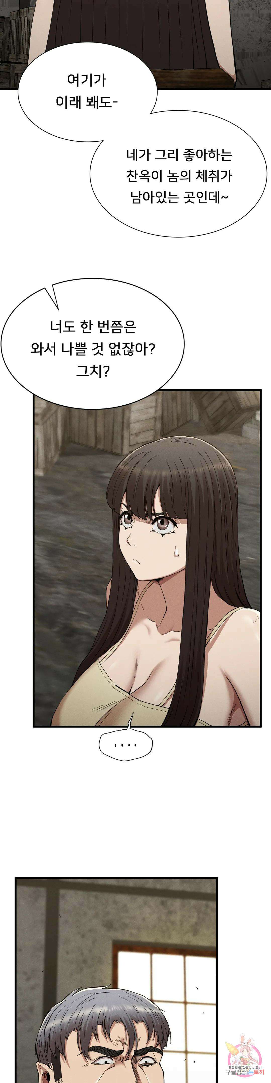 복수 29화 4