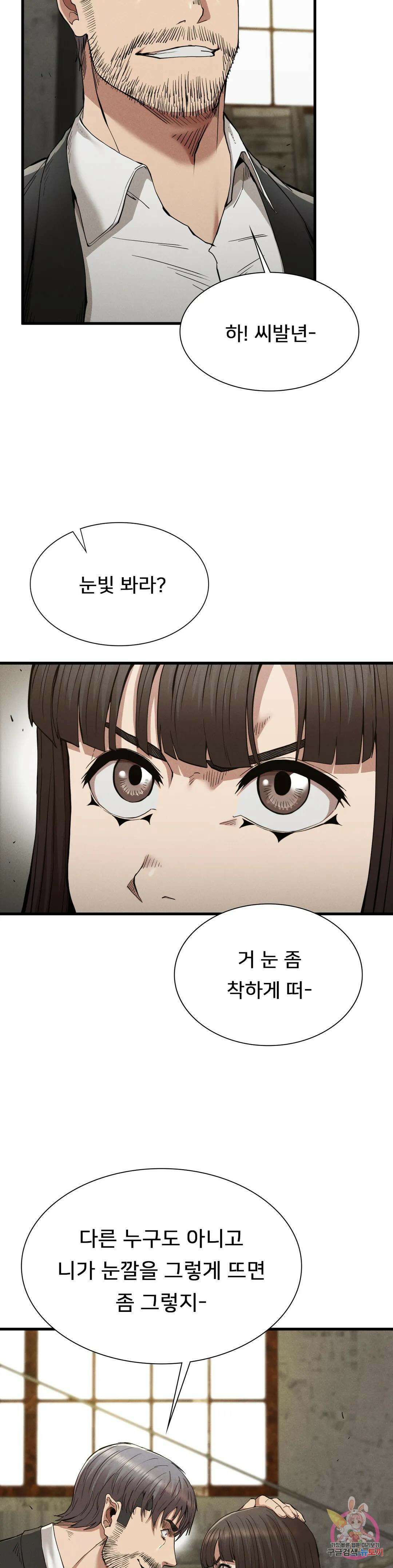 복수 29화 5
