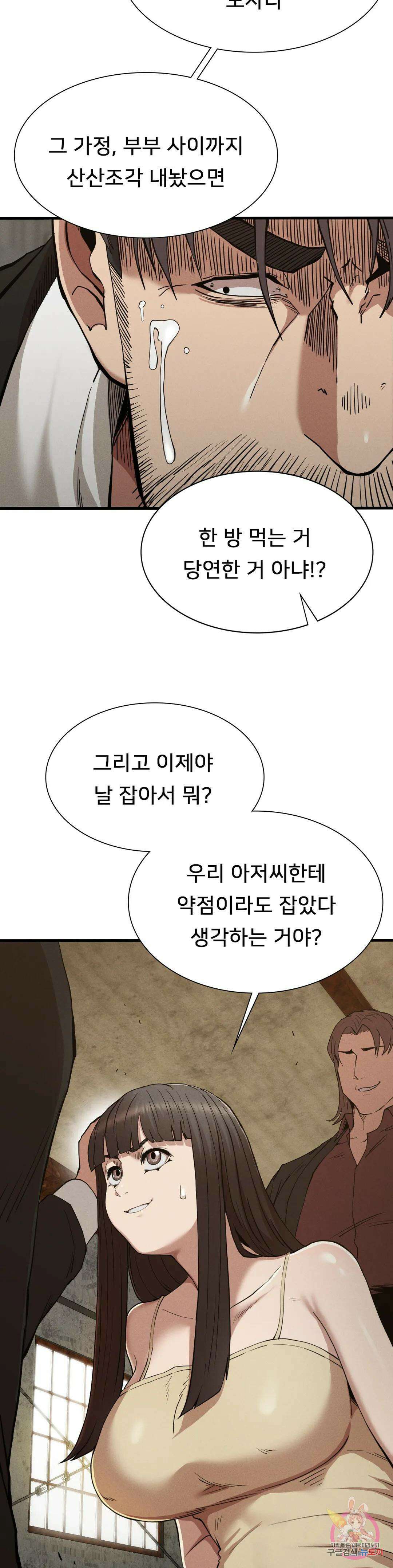 복수 29화 7