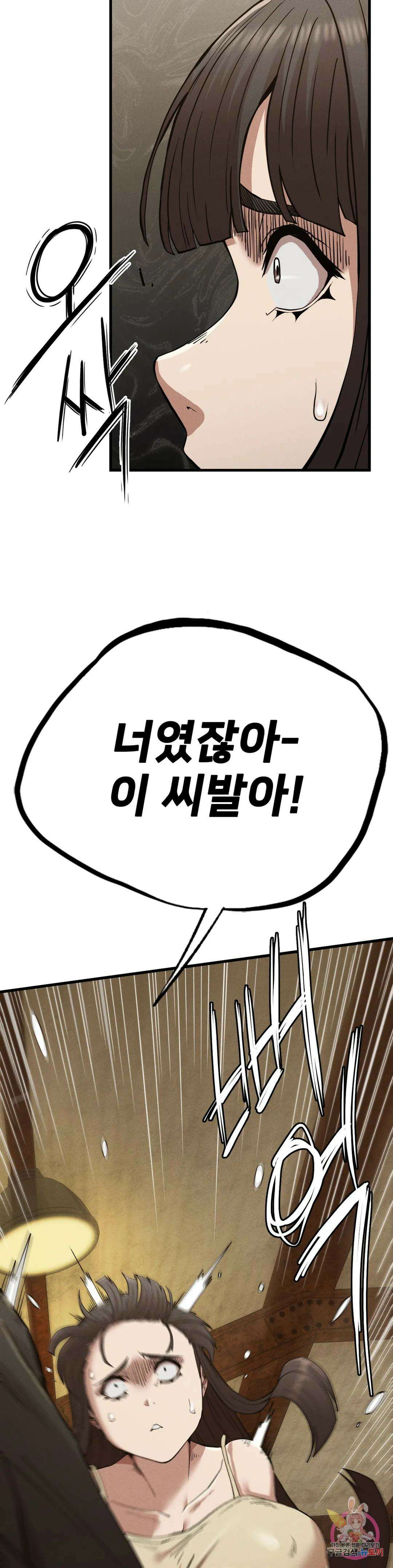 복수 29화 9