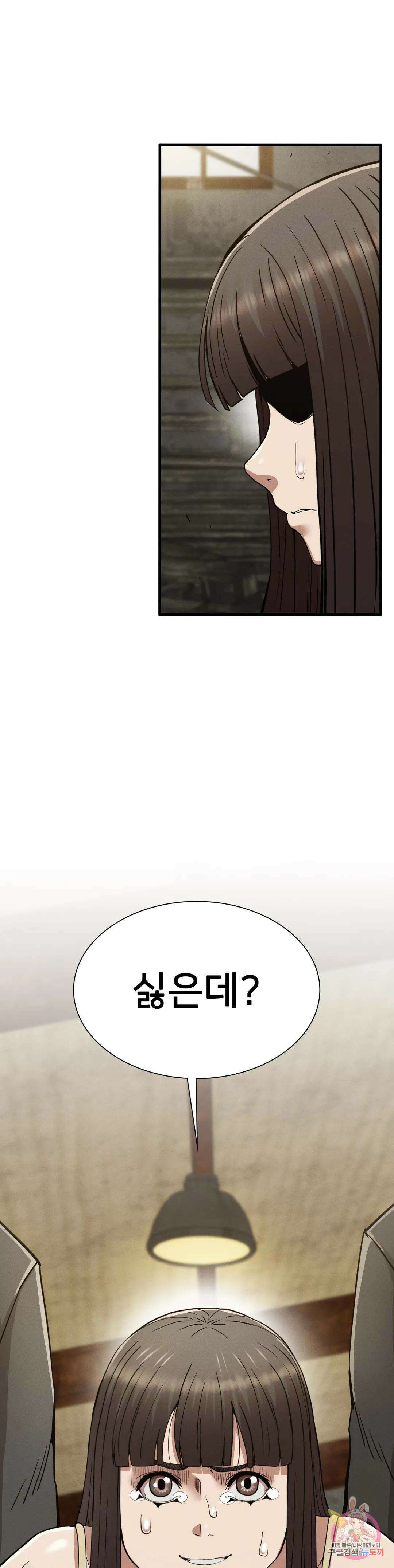 복수 29화 19