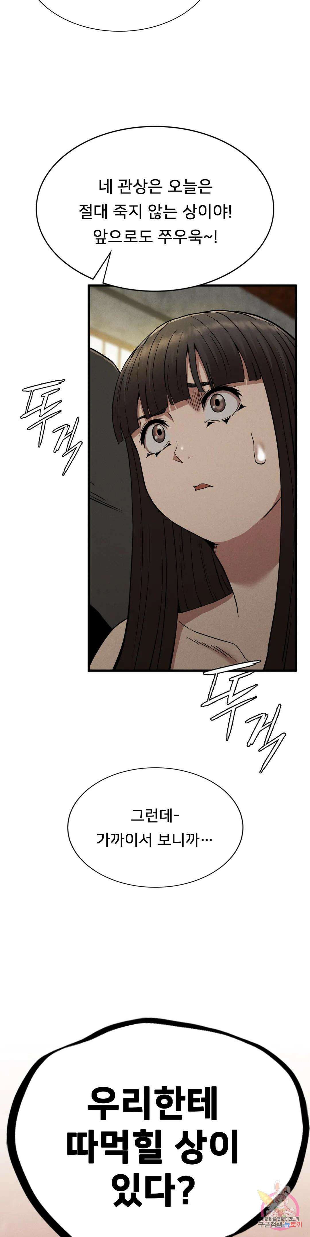 복수 29화 23
