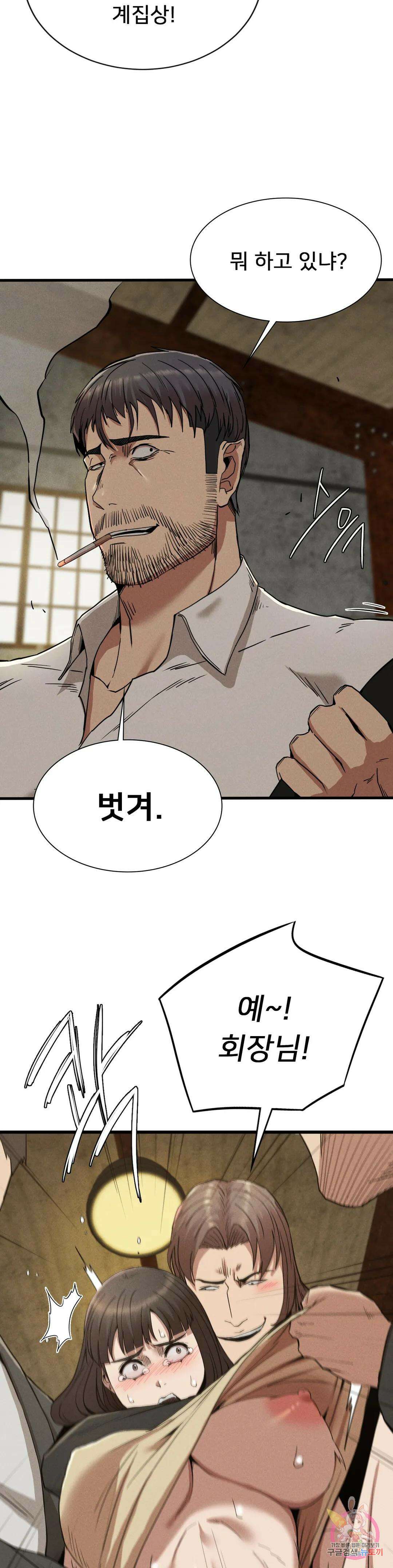 복수 29화 25
