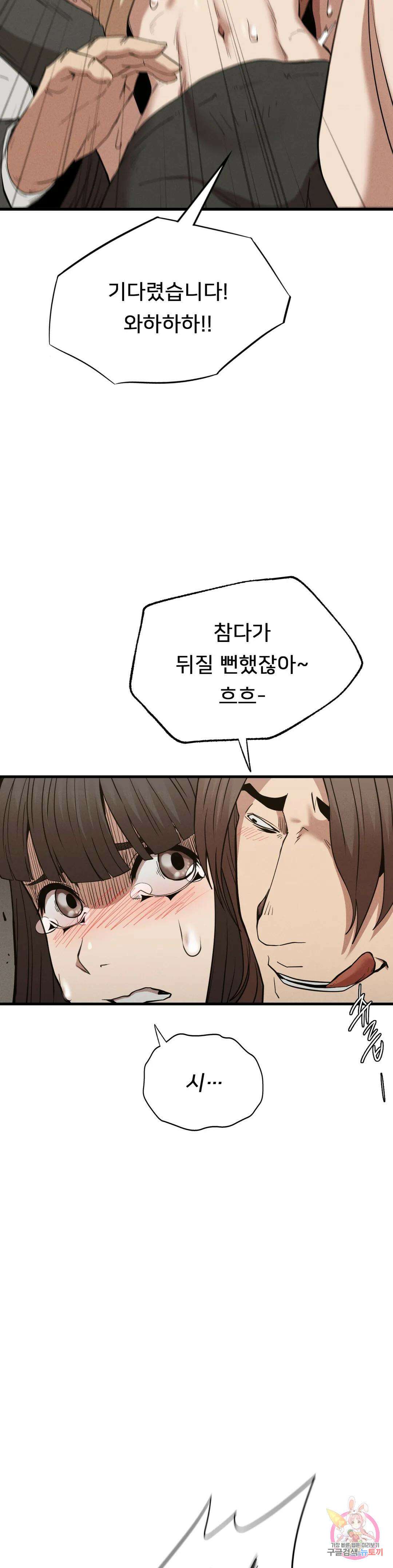 복수 29화 26