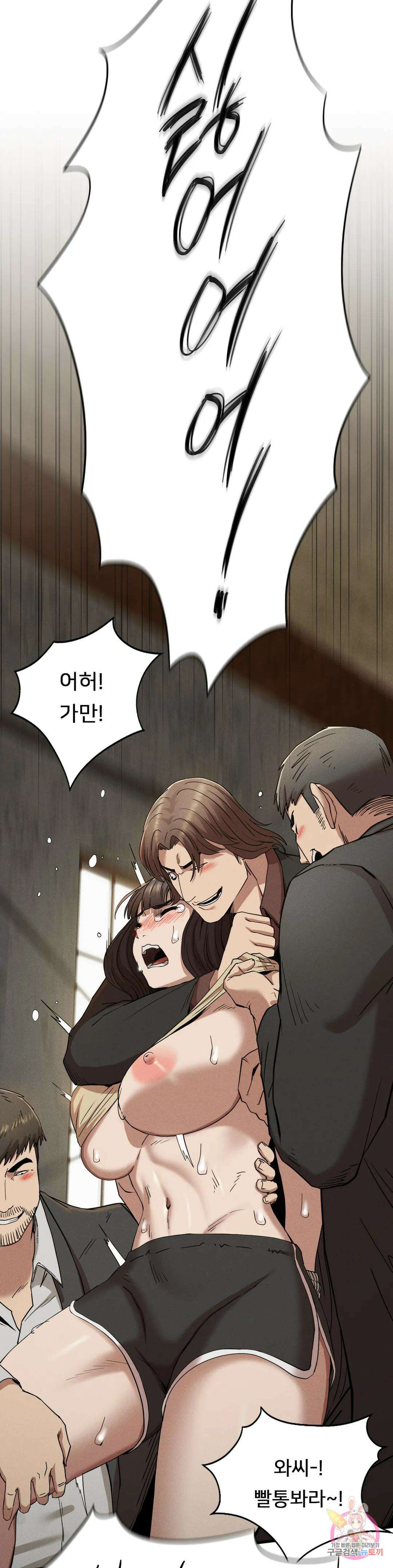 복수 29화 27
