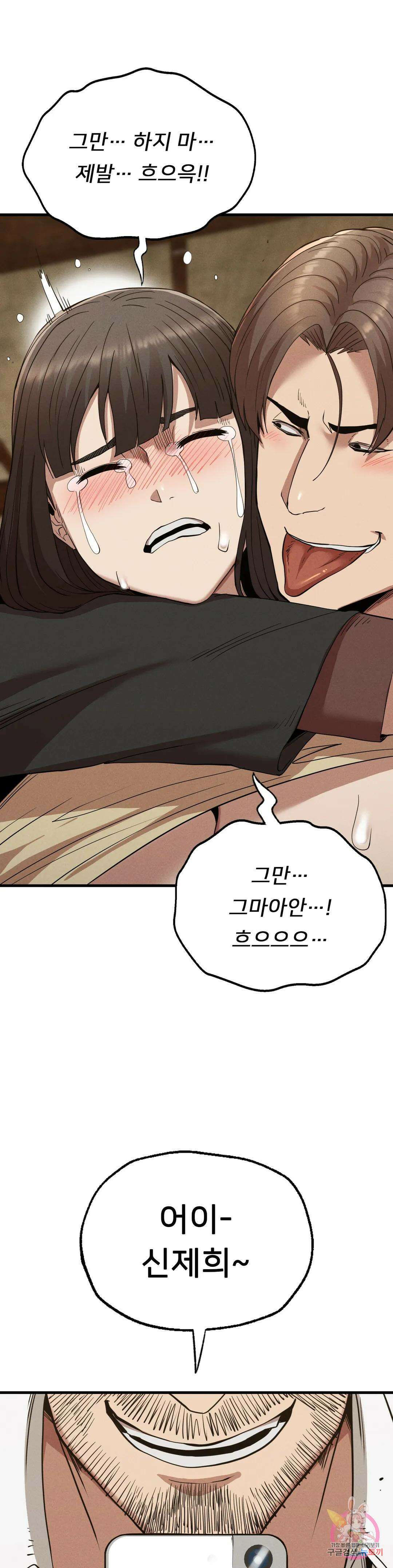 복수 29화 29