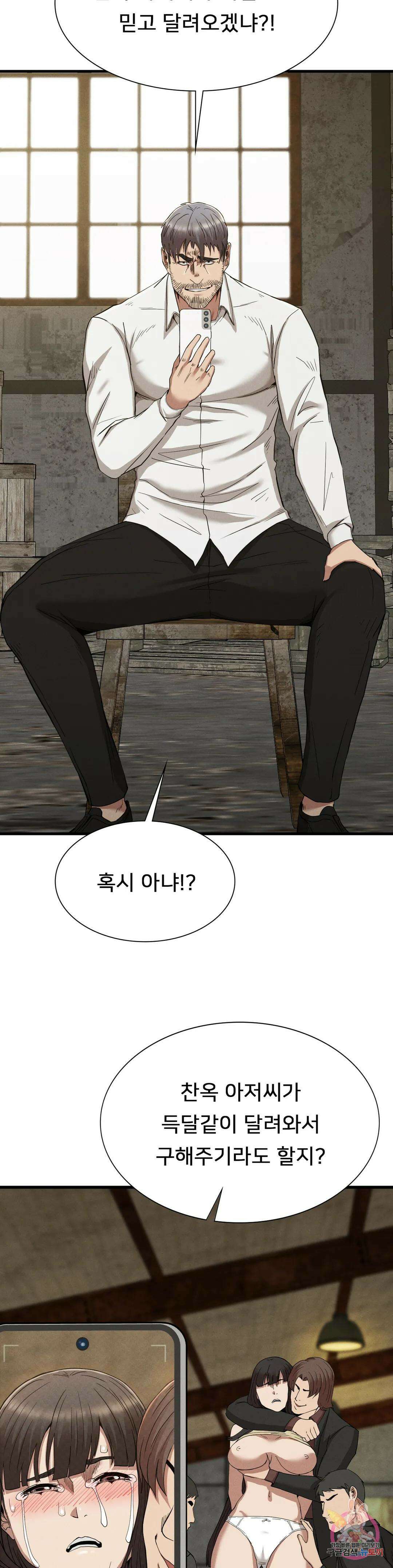 복수 29화 31