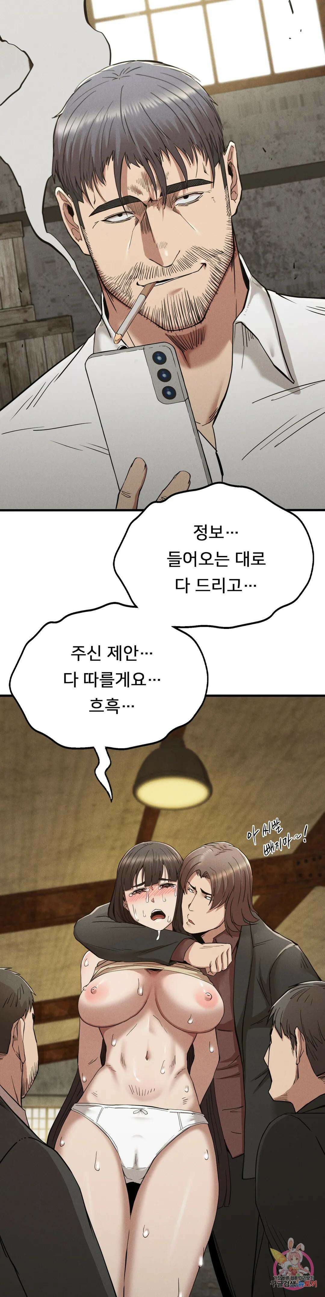 복수 29화 33
