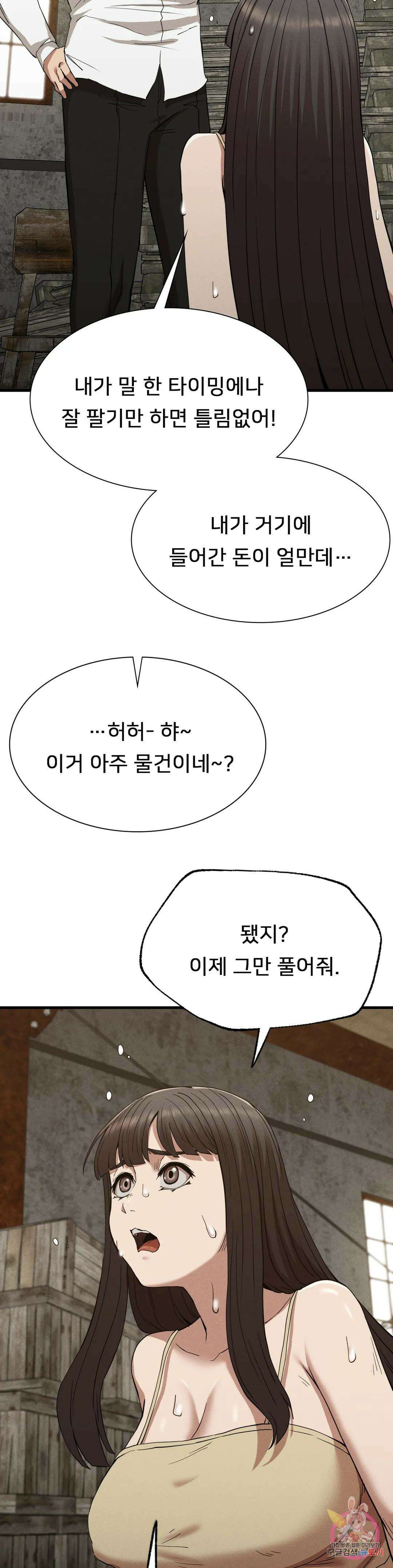 복수 29화 36