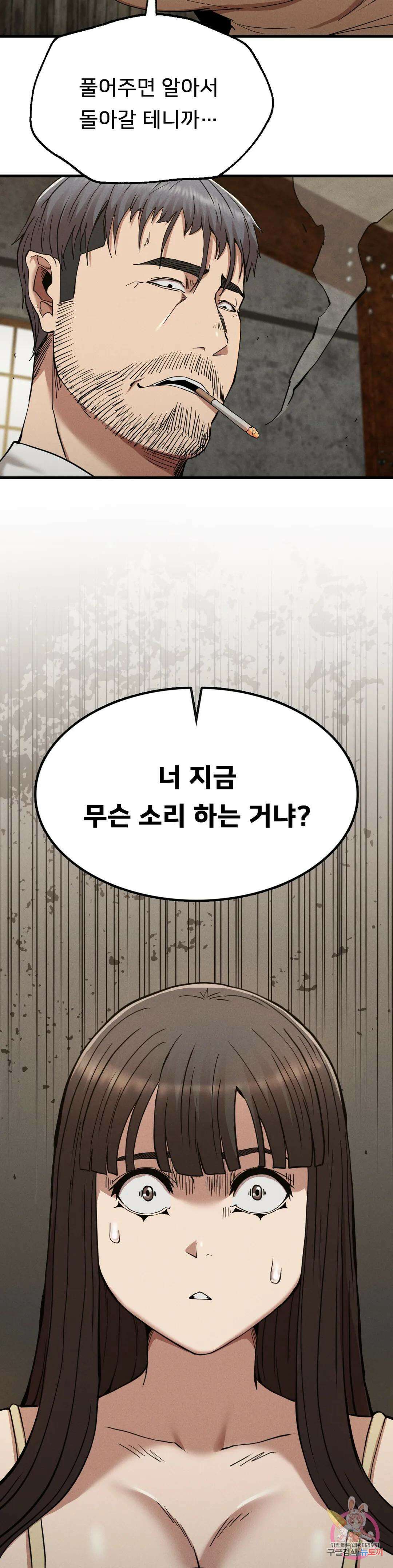 복수 29화 37