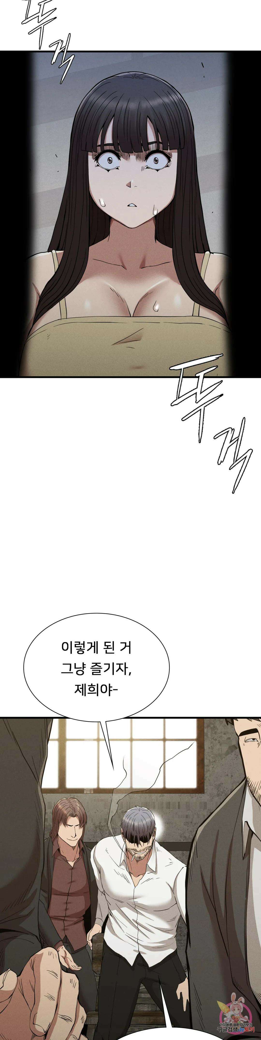 복수 29화 41
