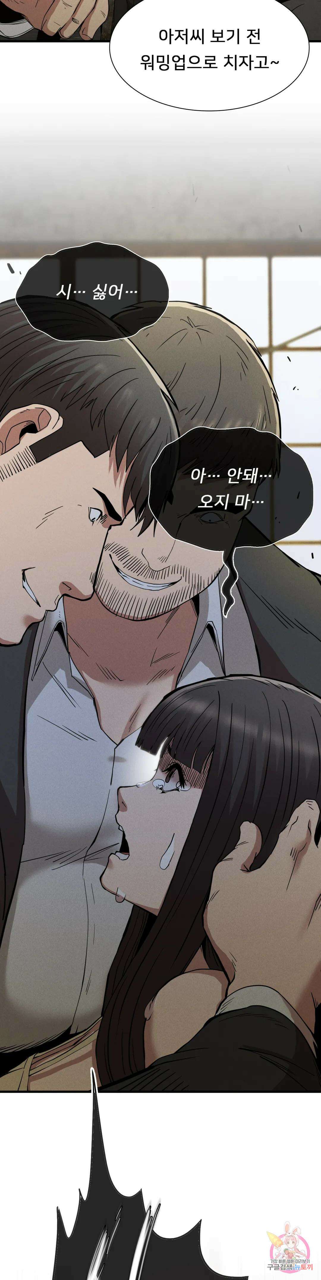 복수 29화 42