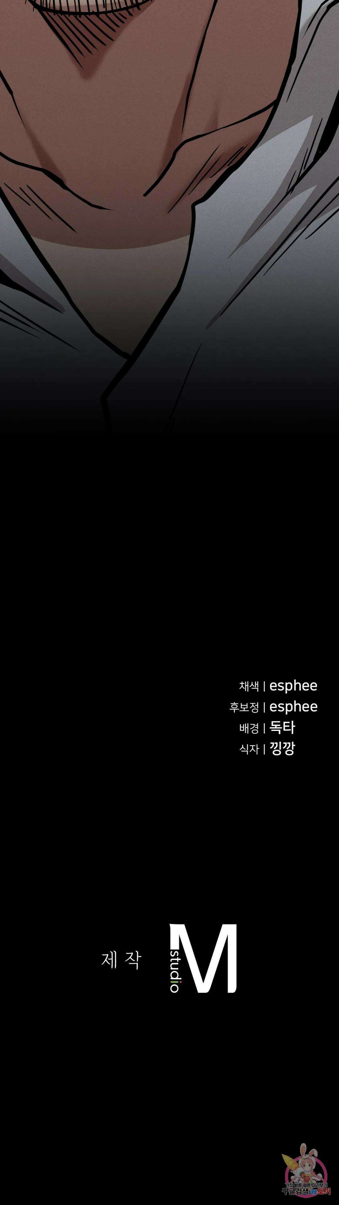 복수 29화 44