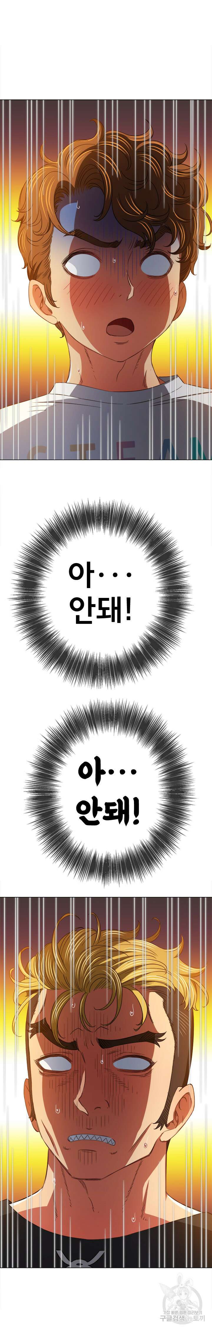일진동창녀 136화 5