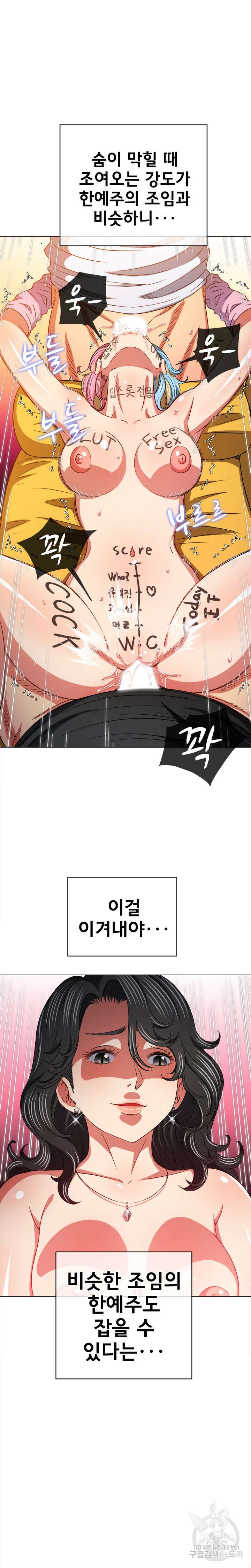 일진동창녀 136화 6