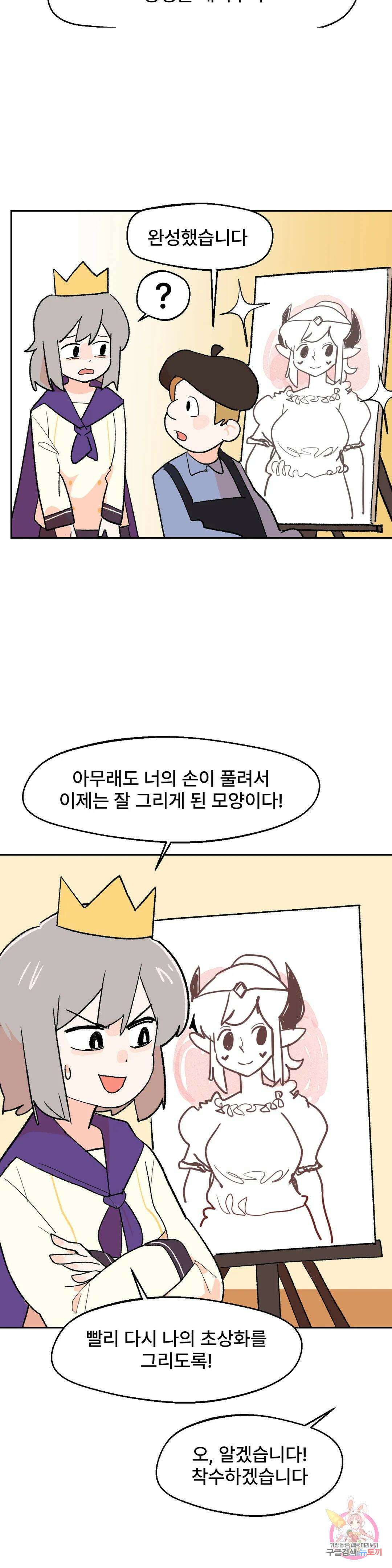 무책임 공주는 힘들어! 10화 6