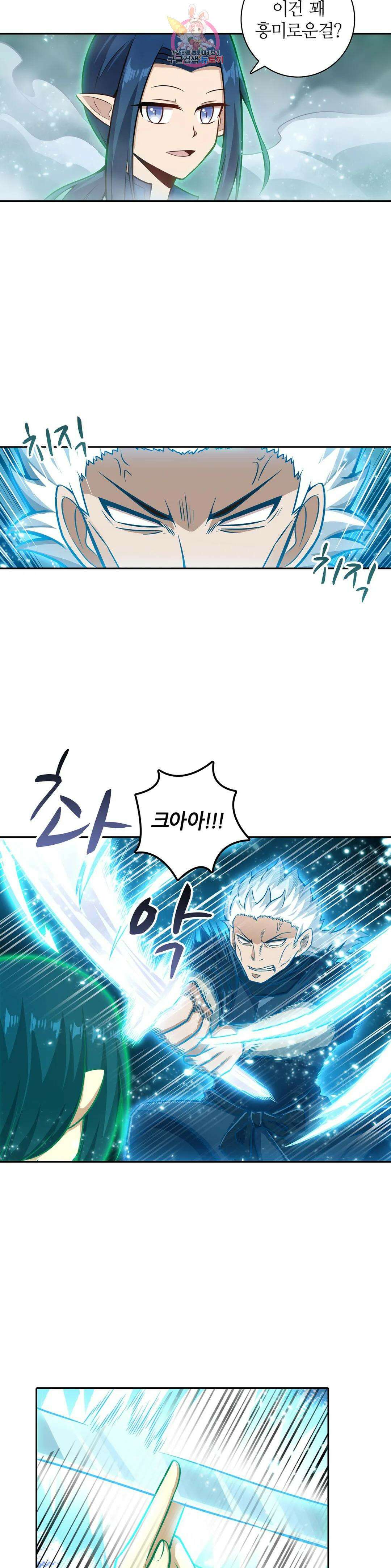 재앙급 사도와 12인의 신부 후보 166화 7