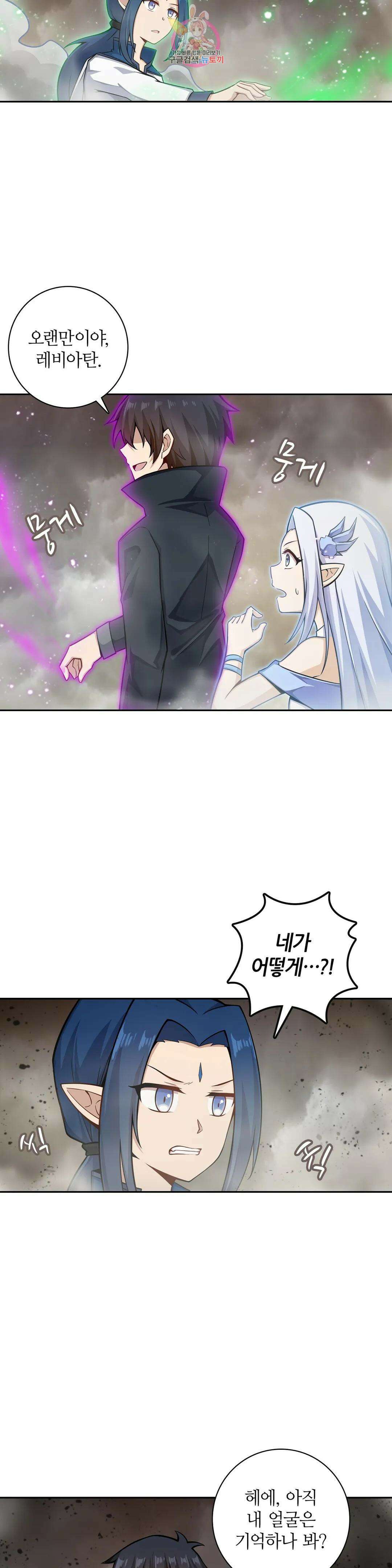 재앙급 사도와 12인의 신부 후보 166화 17