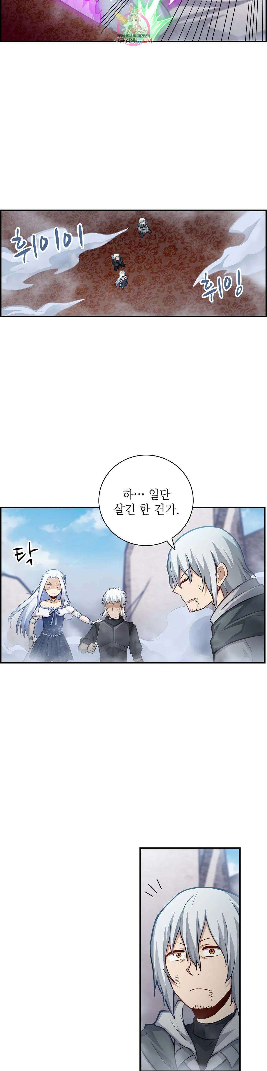 재앙급 사도와 12인의 신부 후보 166화 22