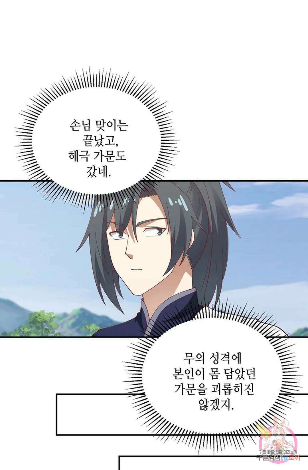 무련전봉 843화 6