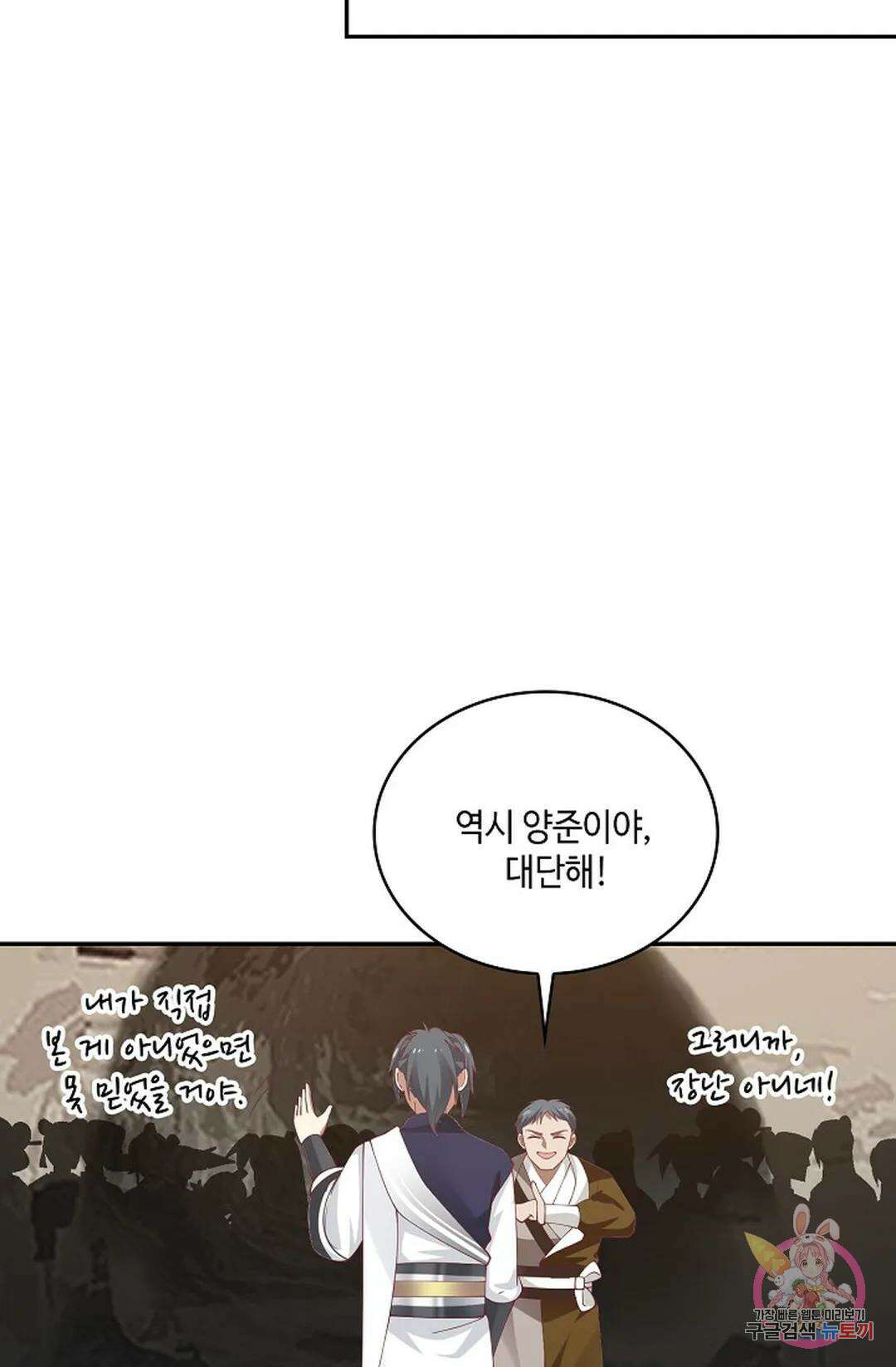 무련전봉 843화 7