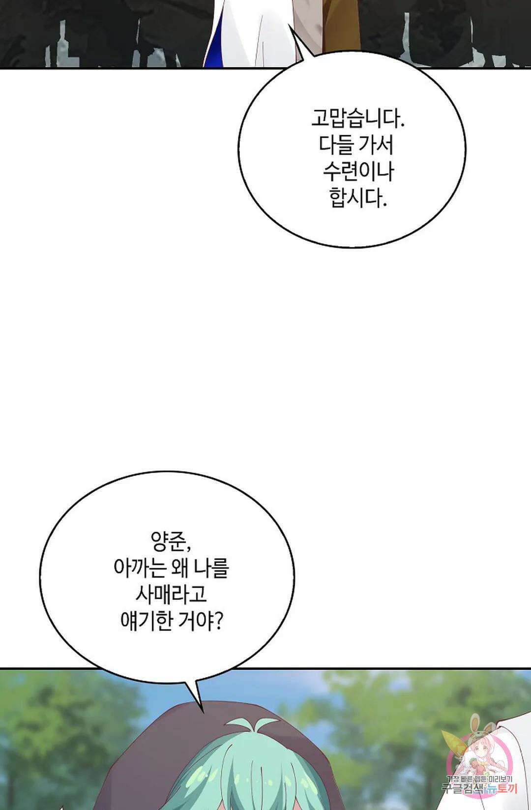 무련전봉 843화 8