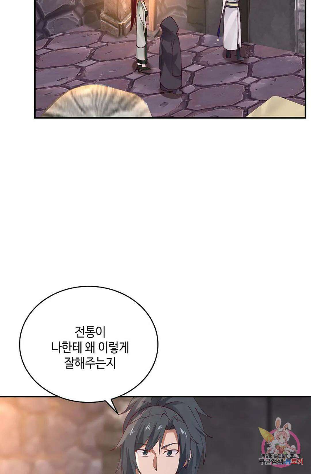 무련전봉 843화 12