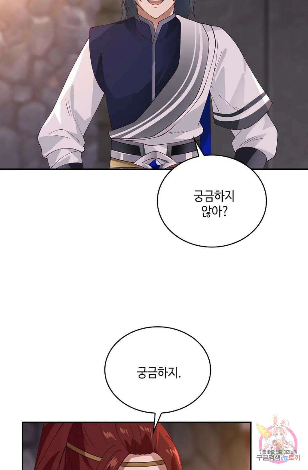 무련전봉 843화 13