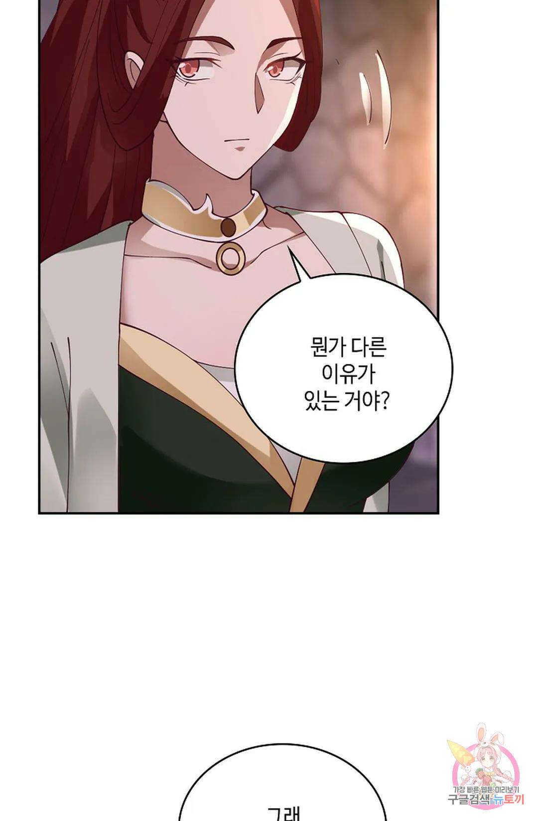 무련전봉 843화 14